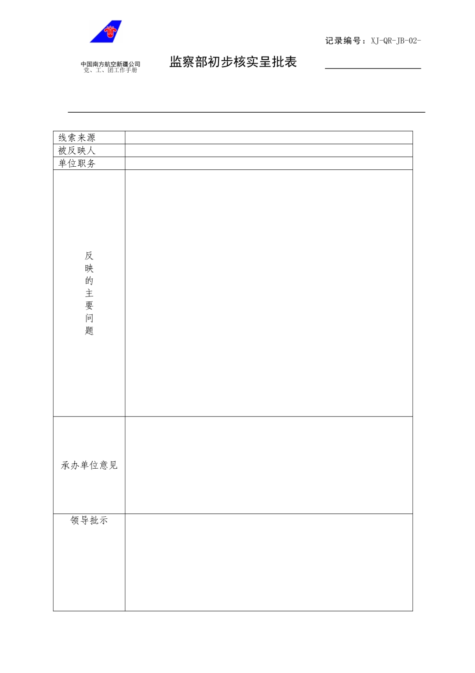 02.doc_第1页