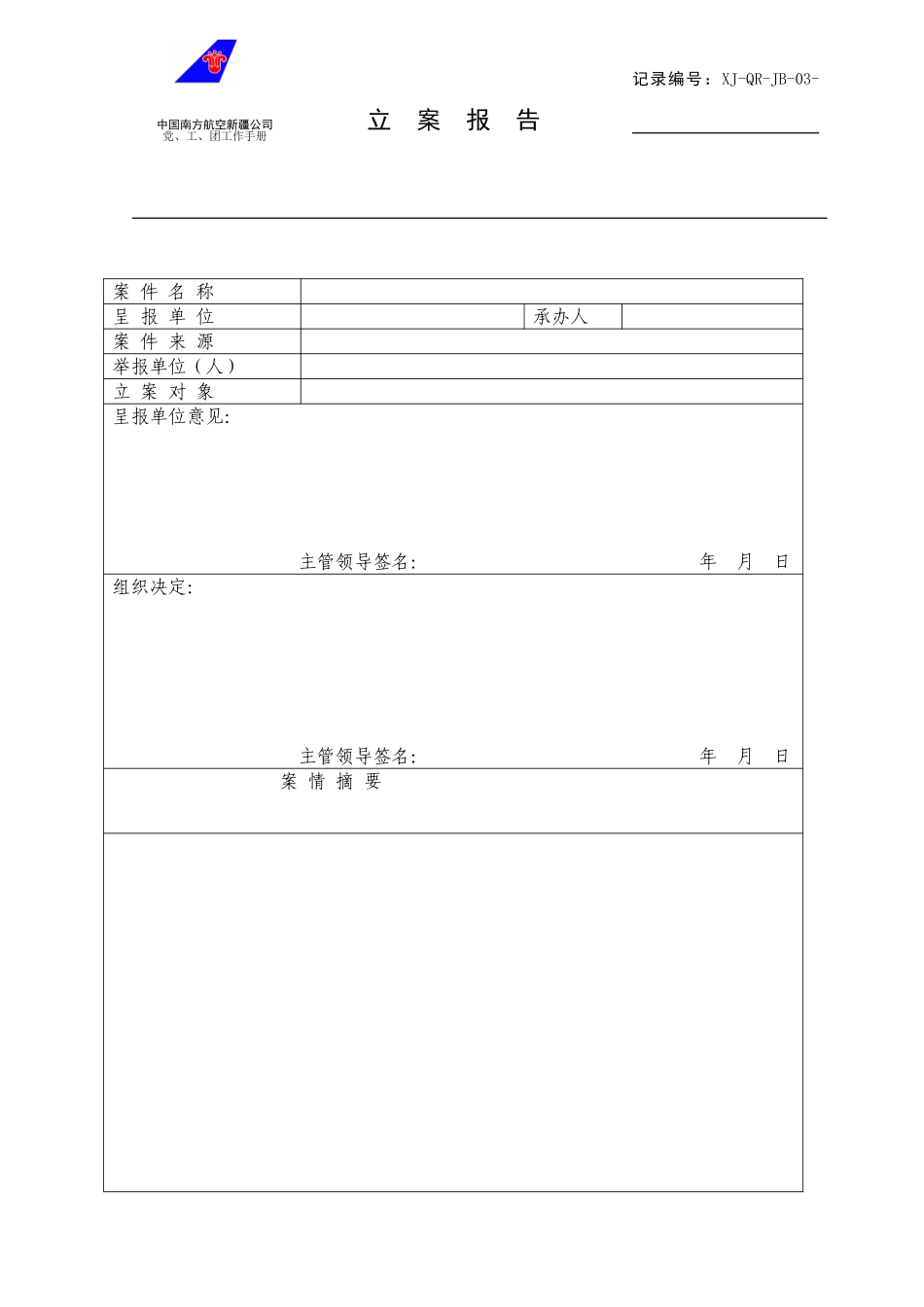 03.doc_第1页