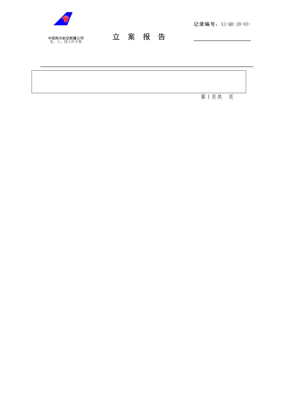 03.doc_第2页