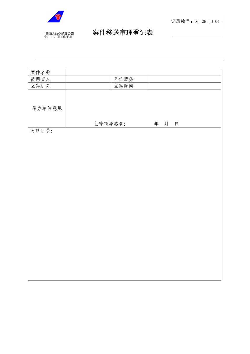 04.doc_第1页