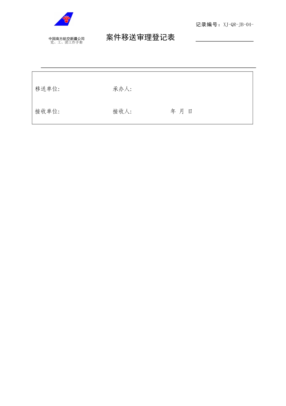 04.doc_第2页