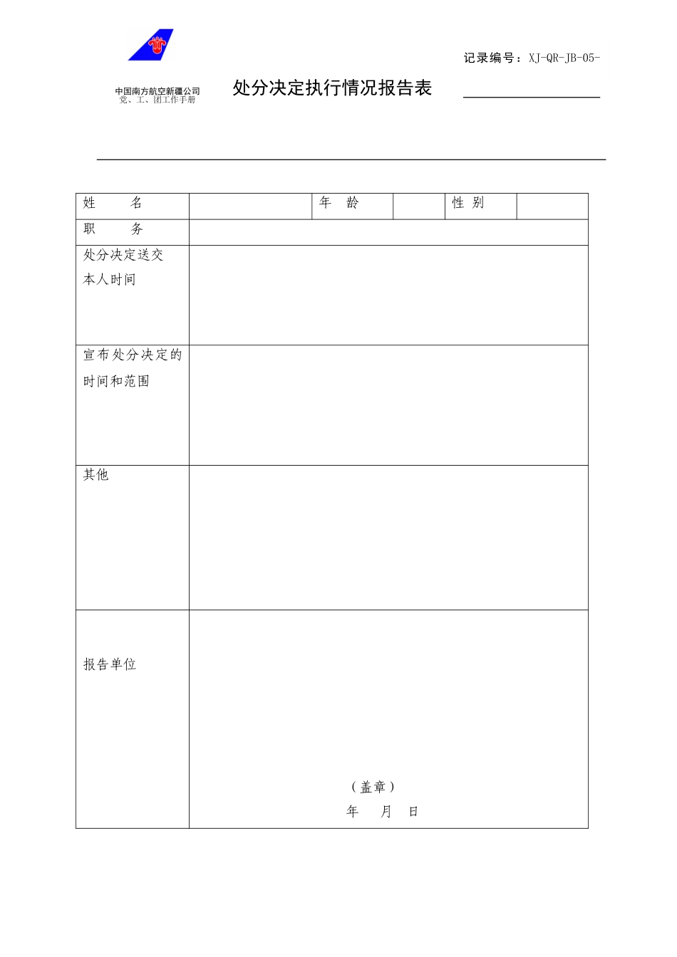 05.doc_第1页