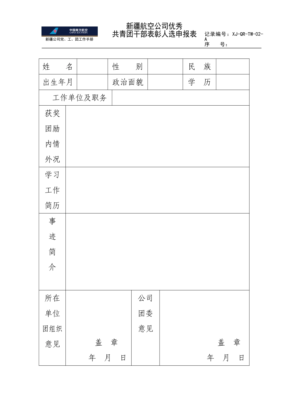 02.doc_第1页