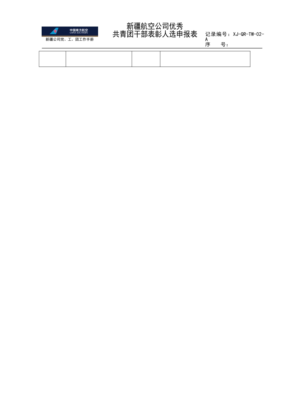 02.doc_第2页