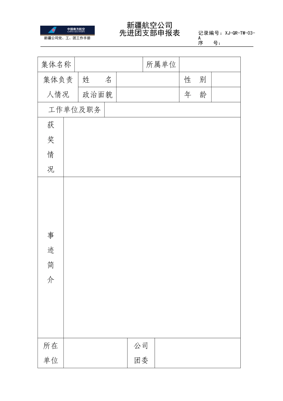 03.doc_第1页