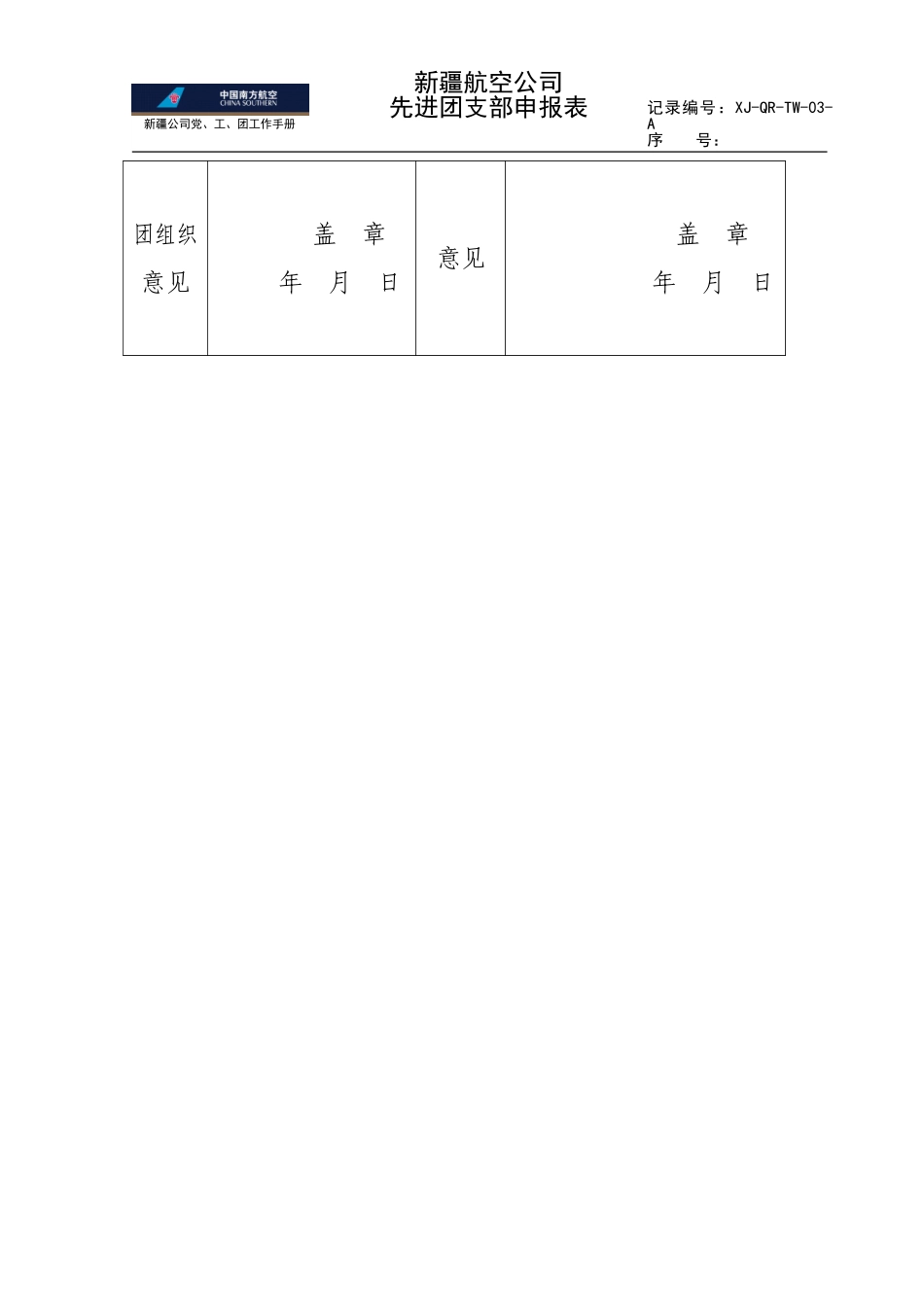 03.doc_第2页
