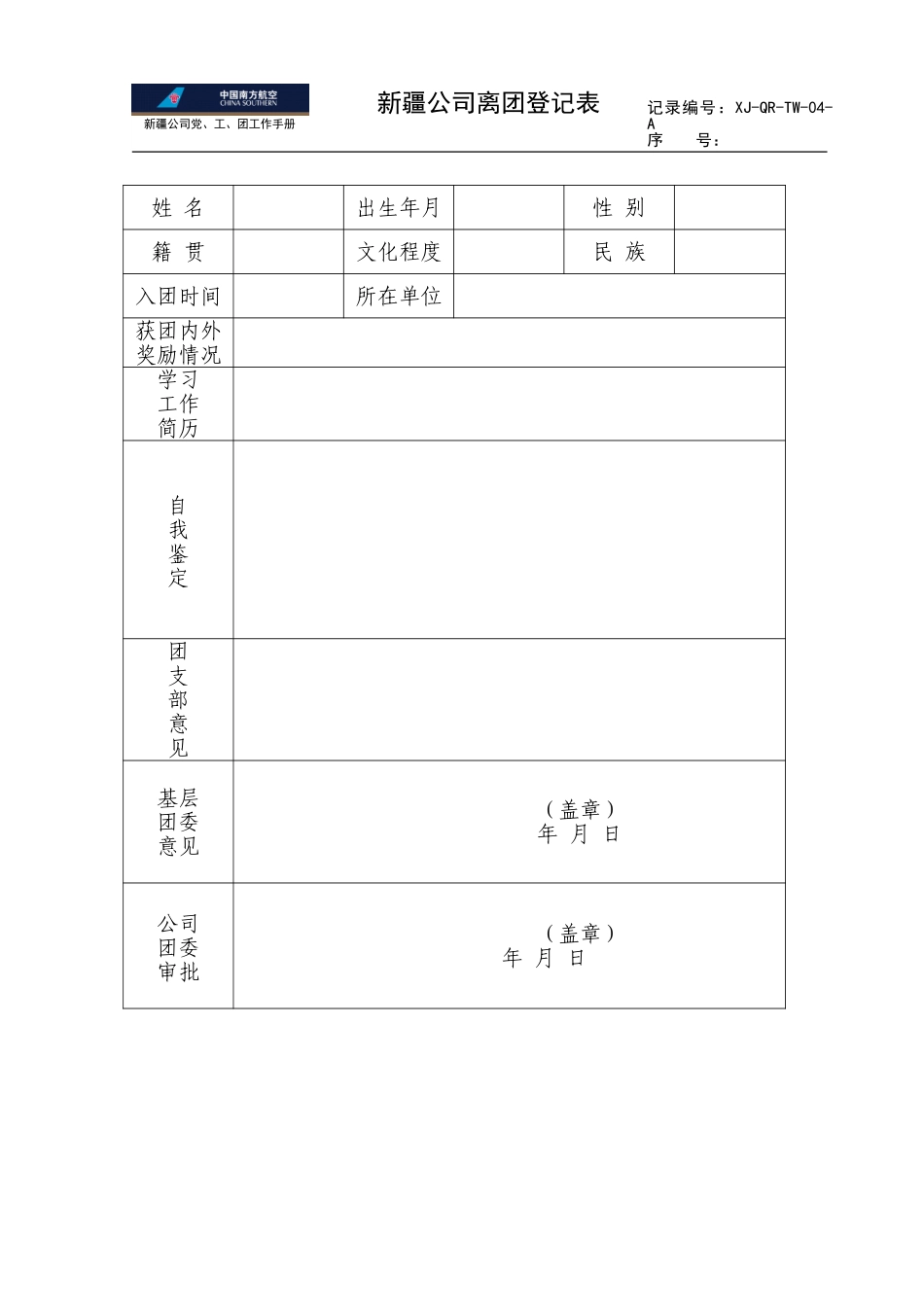 04.doc_第1页