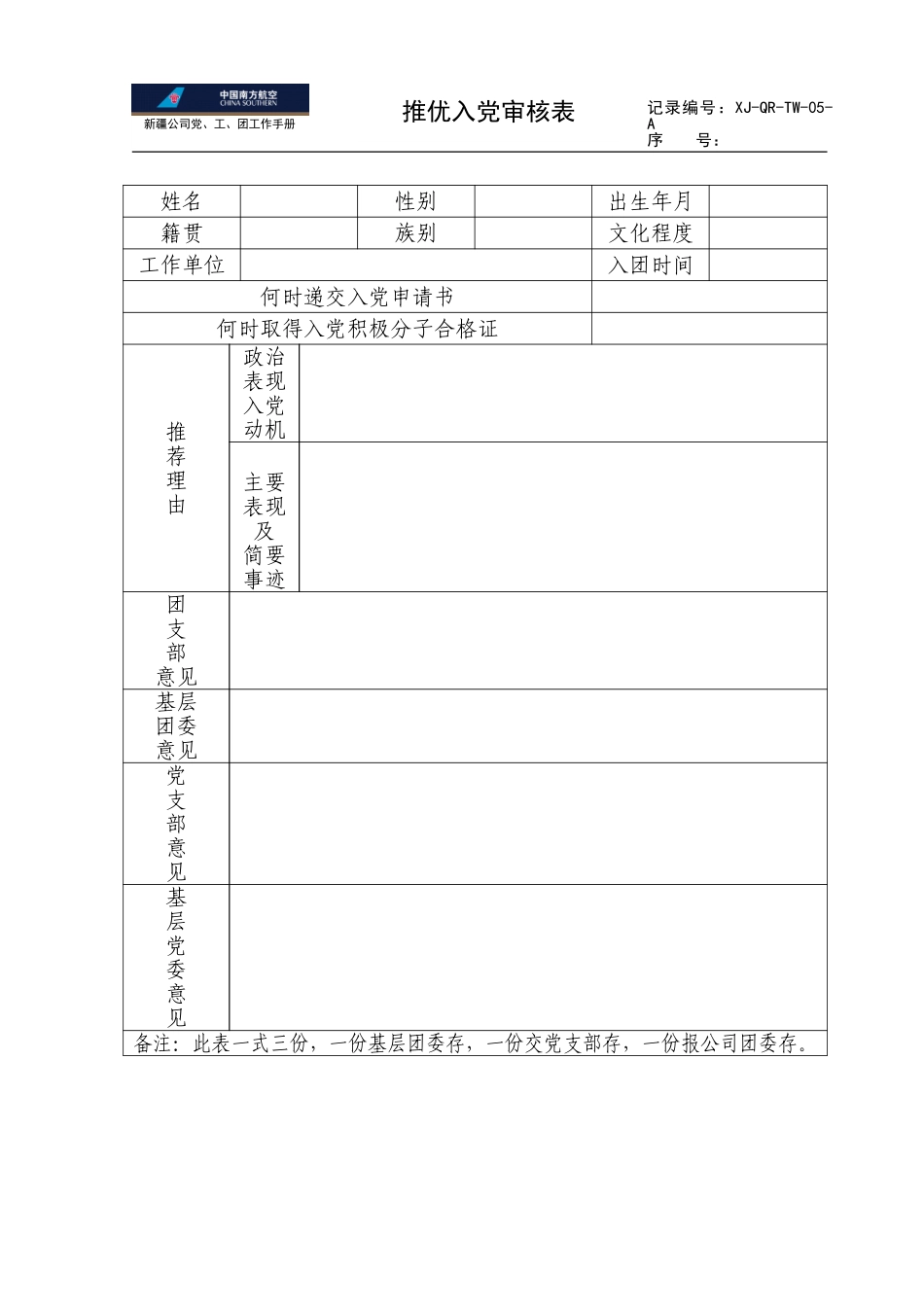 05.doc_第1页