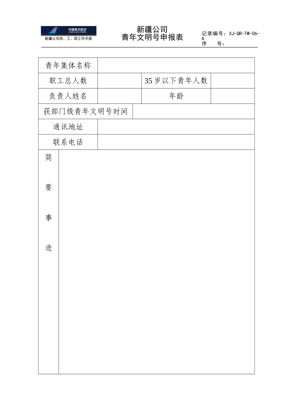 06.doc_第1页