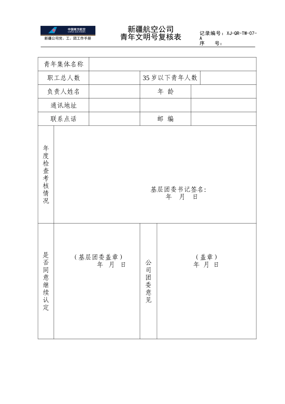 07.doc_第1页
