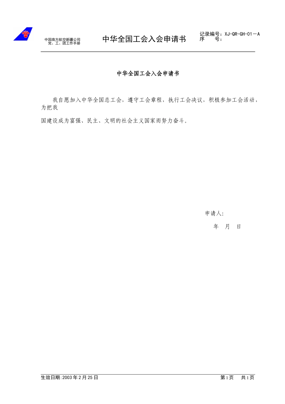 01.doc_第1页