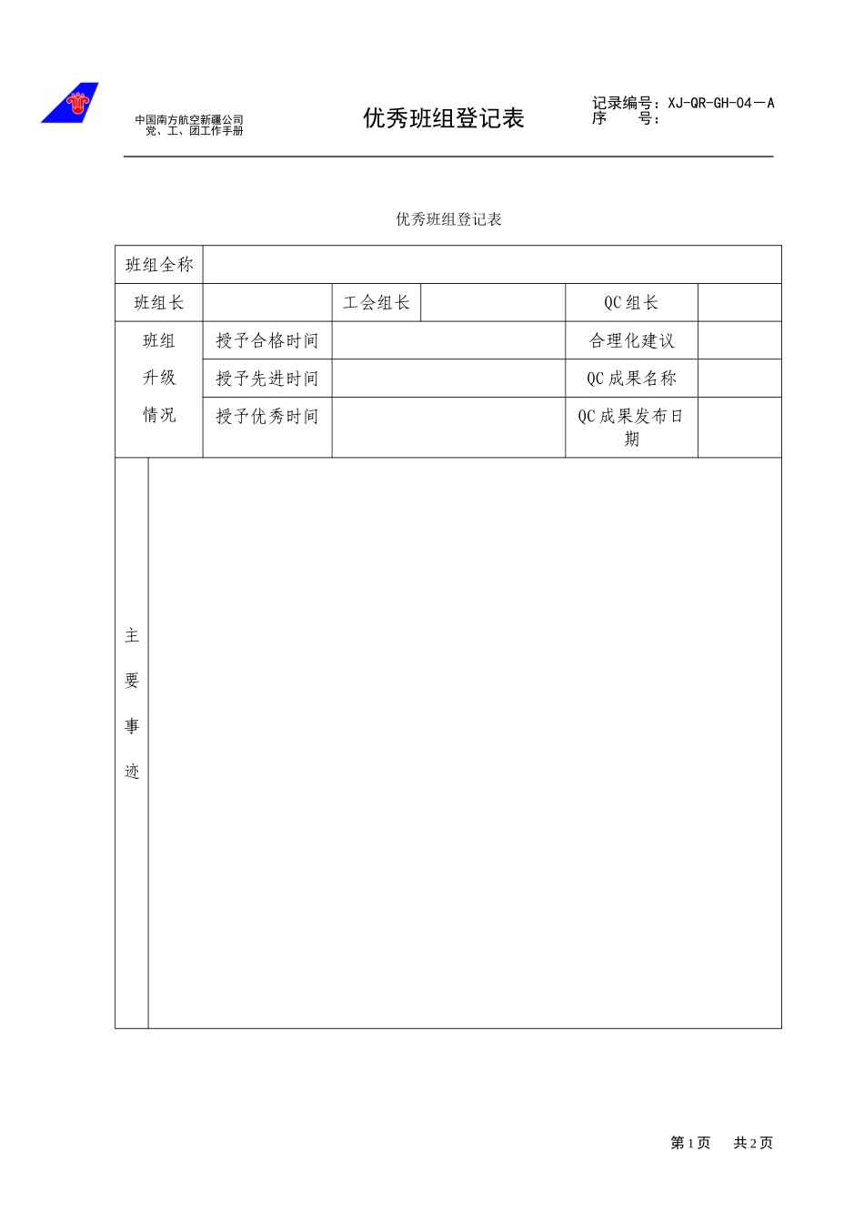 04.doc_第1页