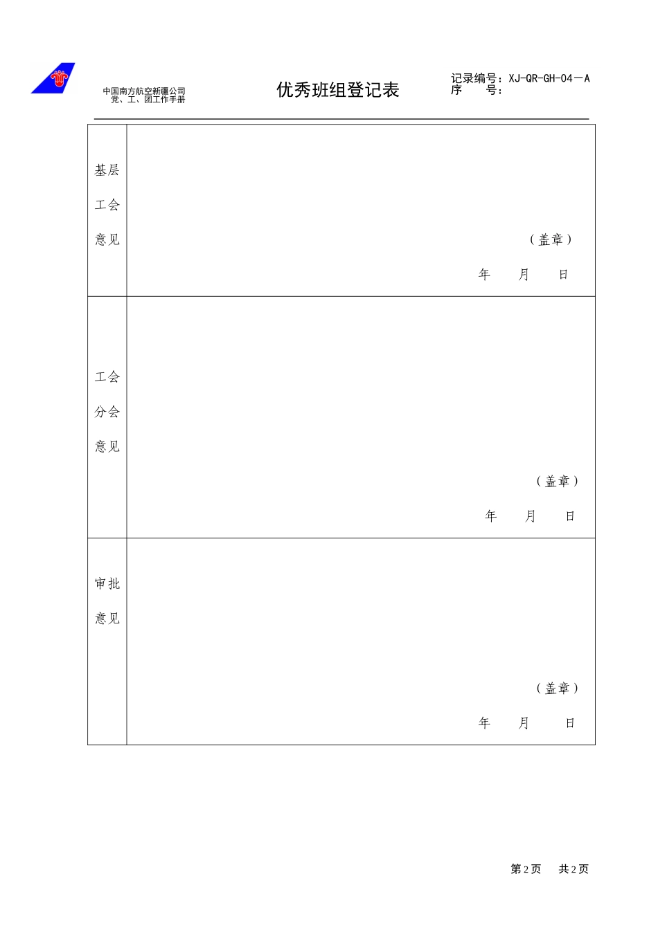 04.doc_第2页