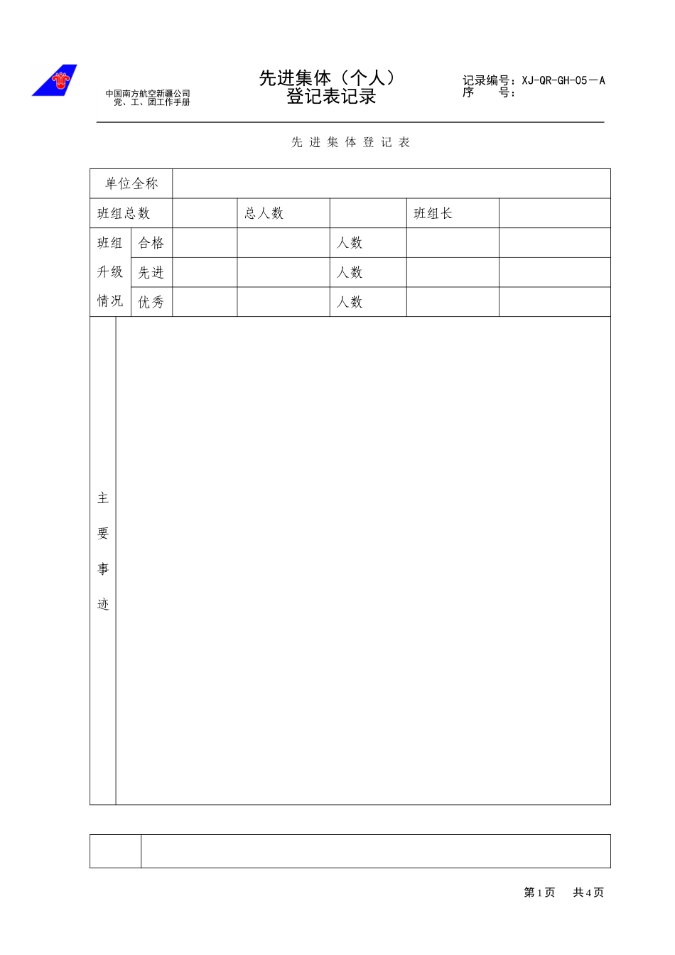 05.doc_第1页