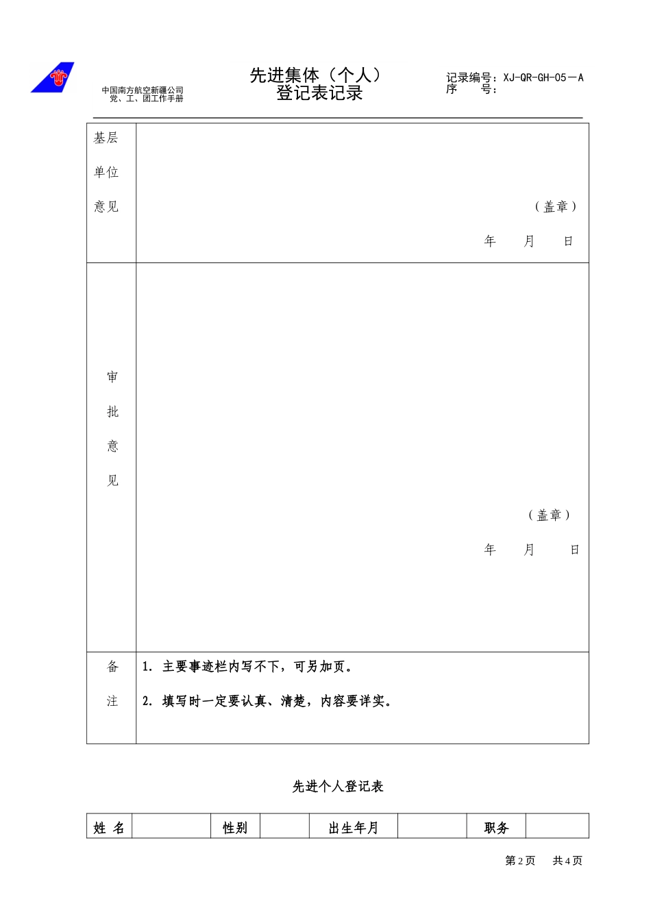05.doc_第2页