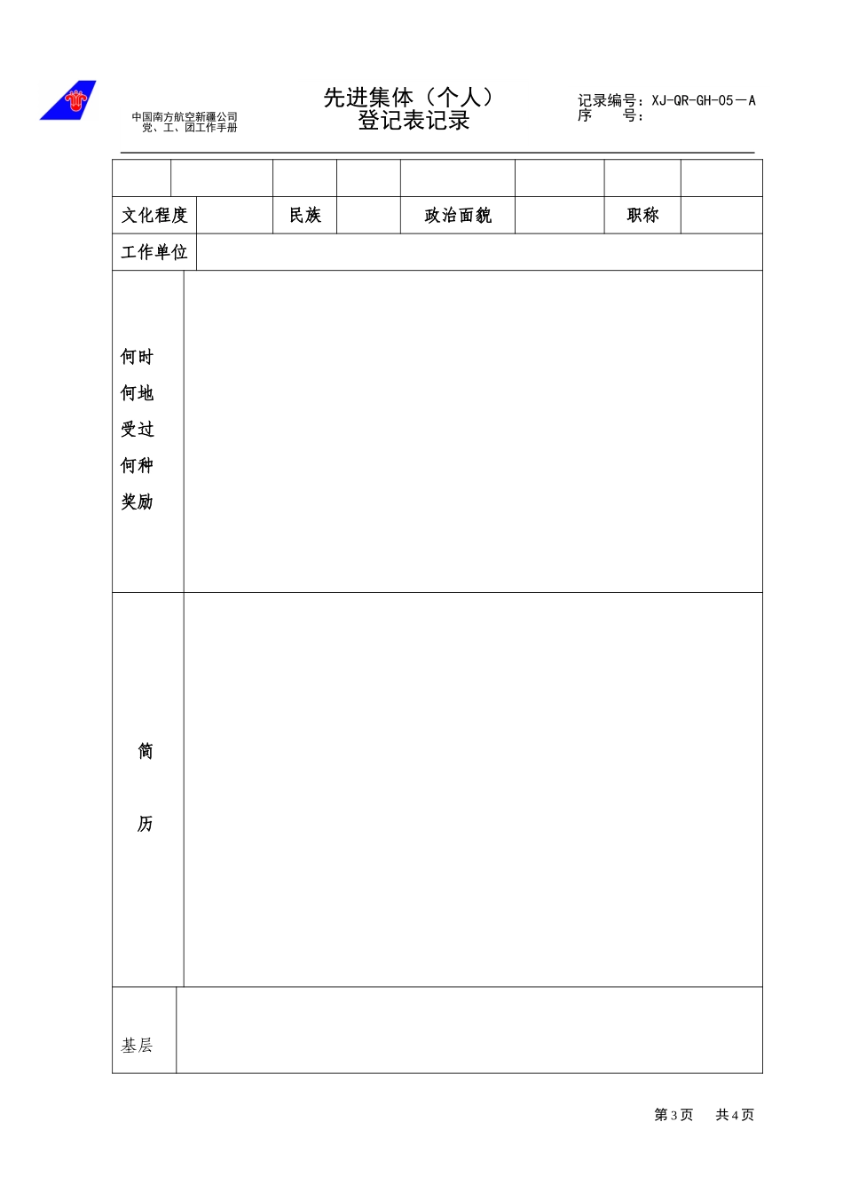 05.doc_第3页