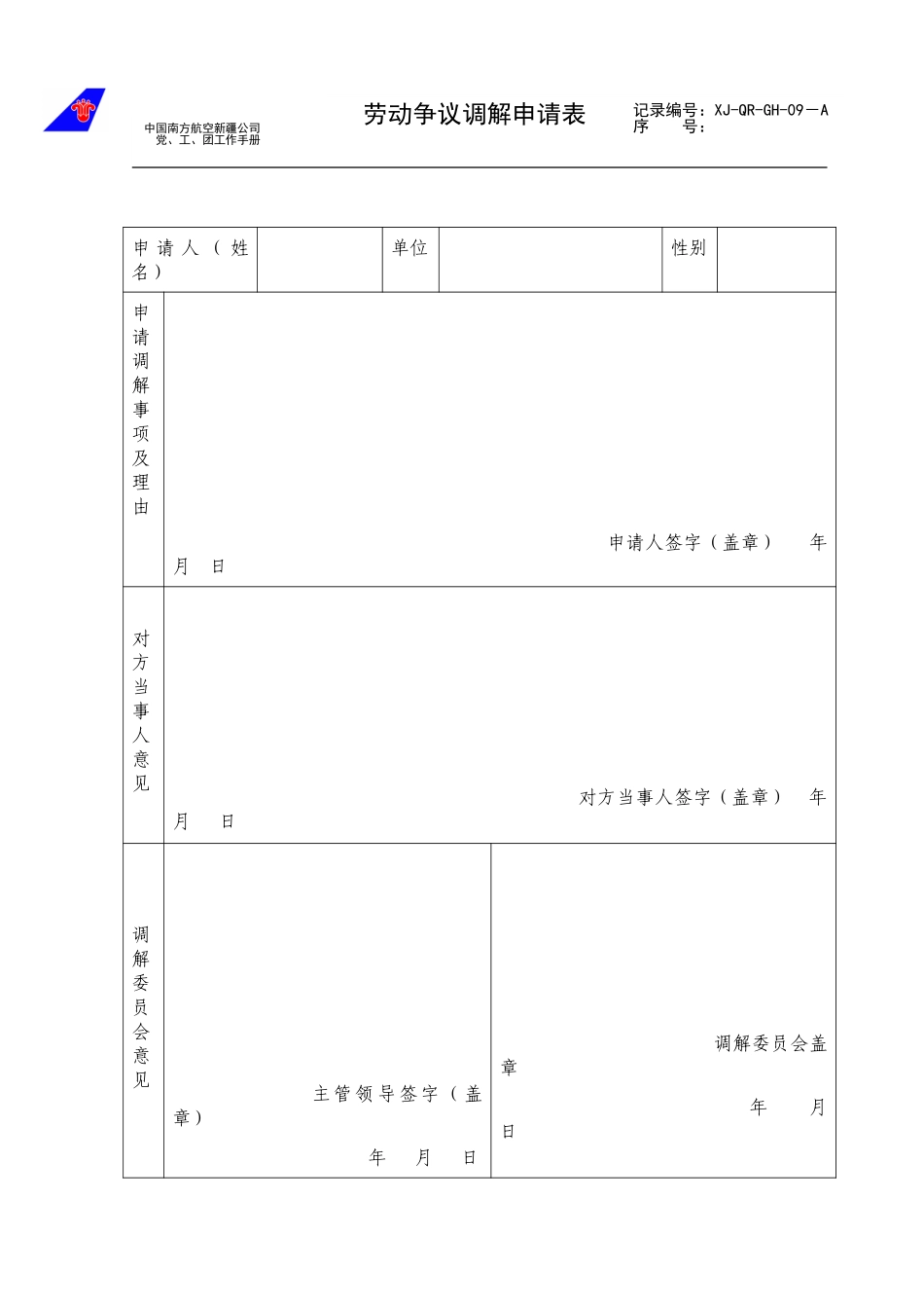 09.doc_第1页