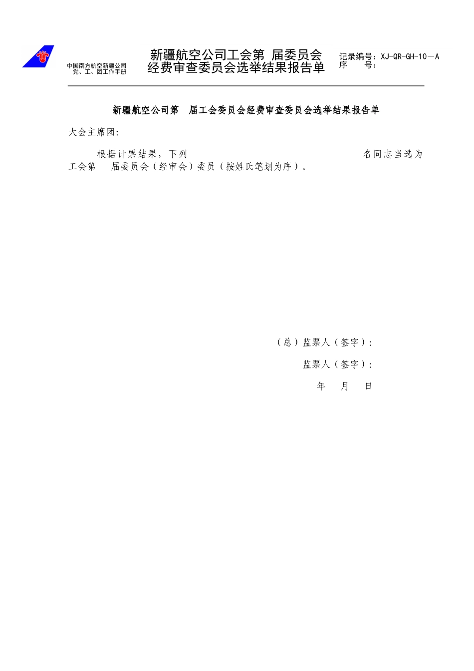 10.doc_第1页