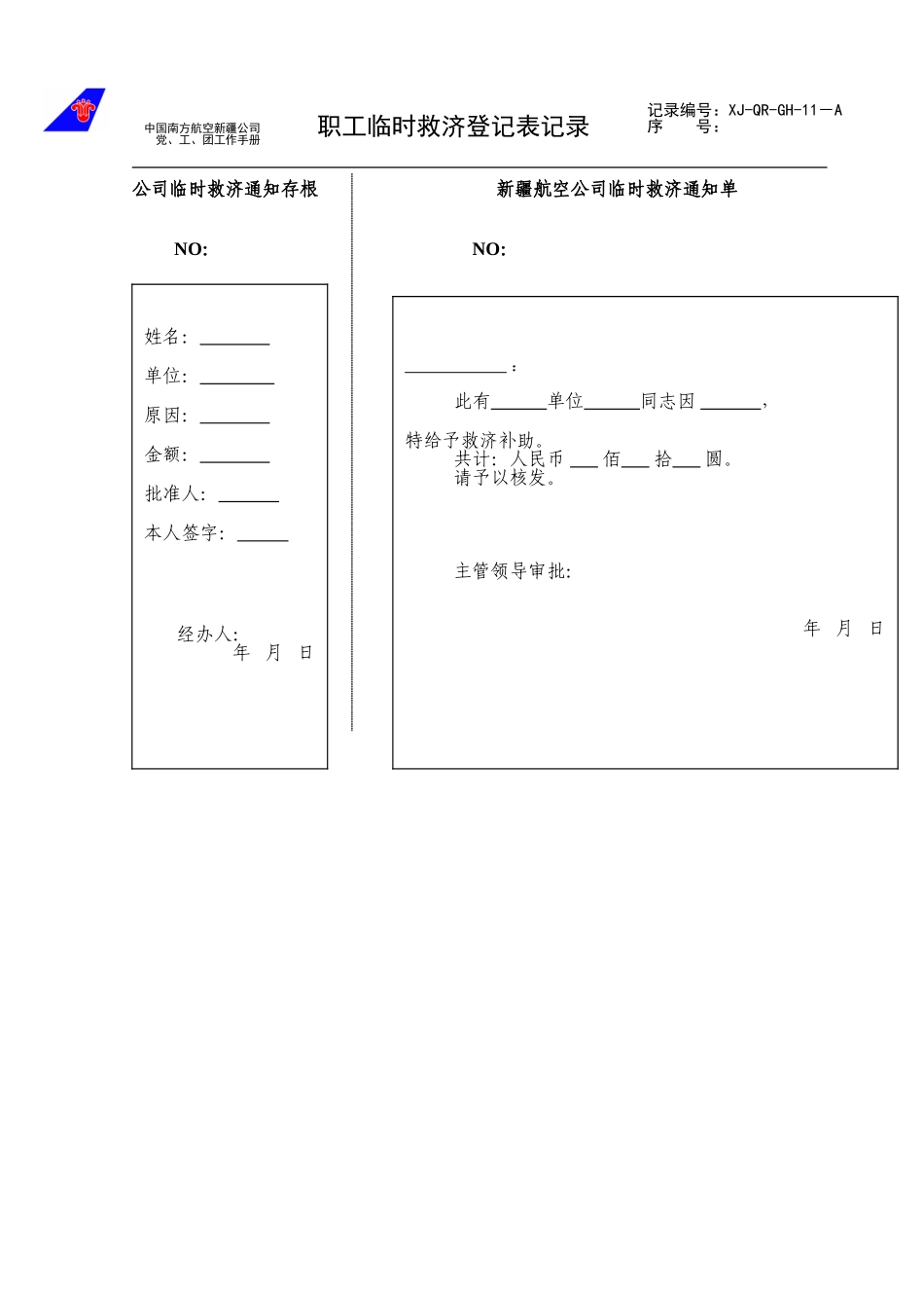 11.doc_第1页