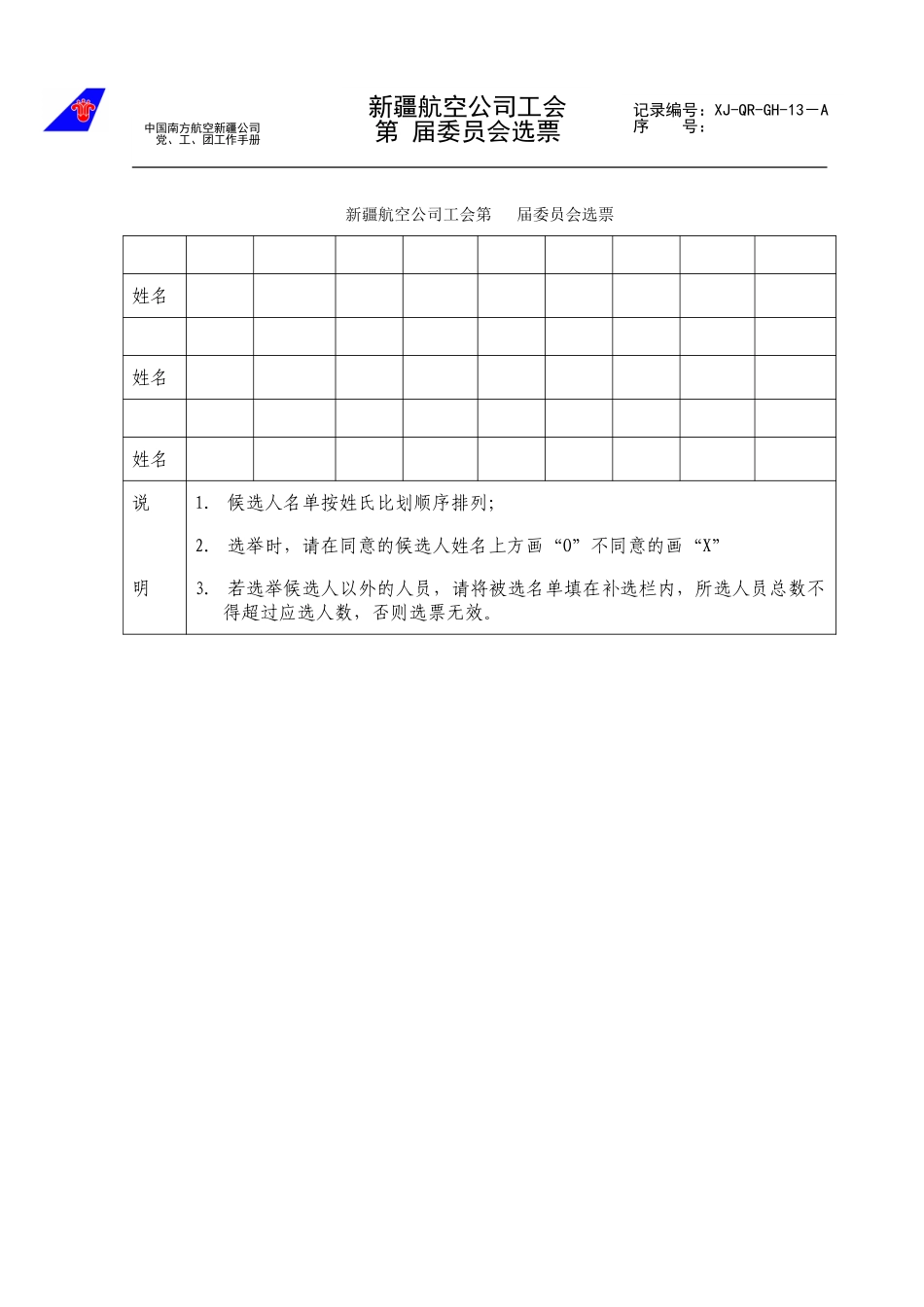 13.doc_第1页