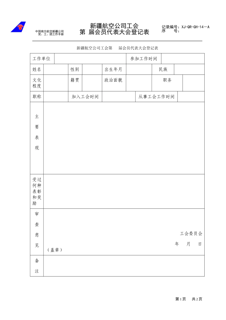 14.doc_第1页