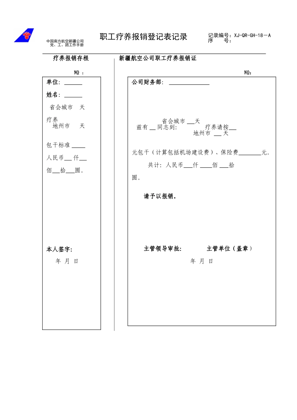 18.doc_第1页
