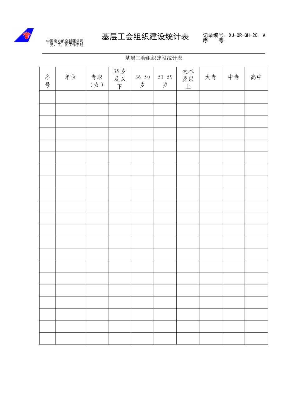 20.doc_第1页