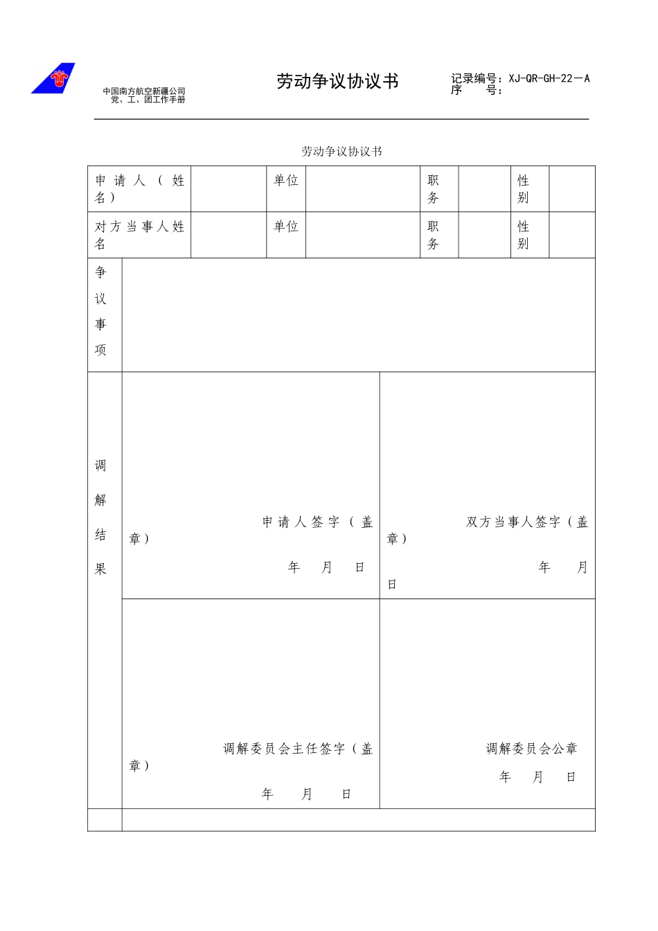 22.doc_第1页