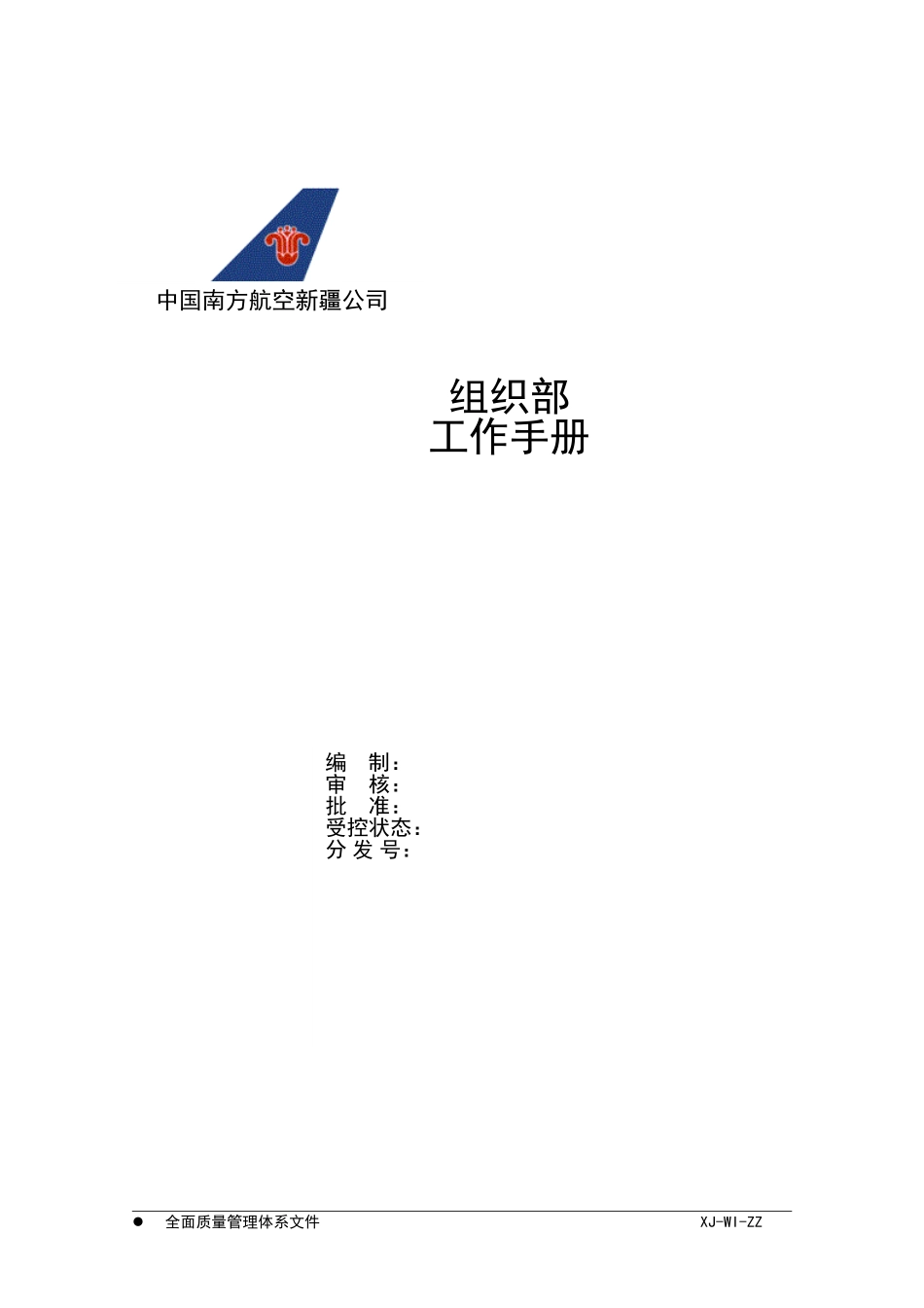 封面.doc_第1页