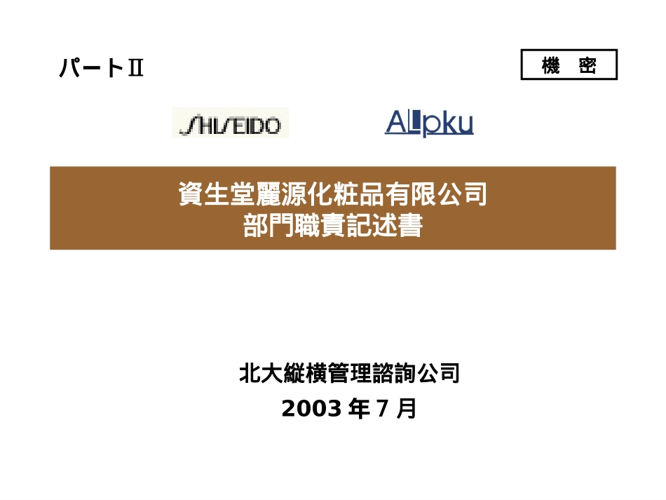 bumencover.ppt_第1页