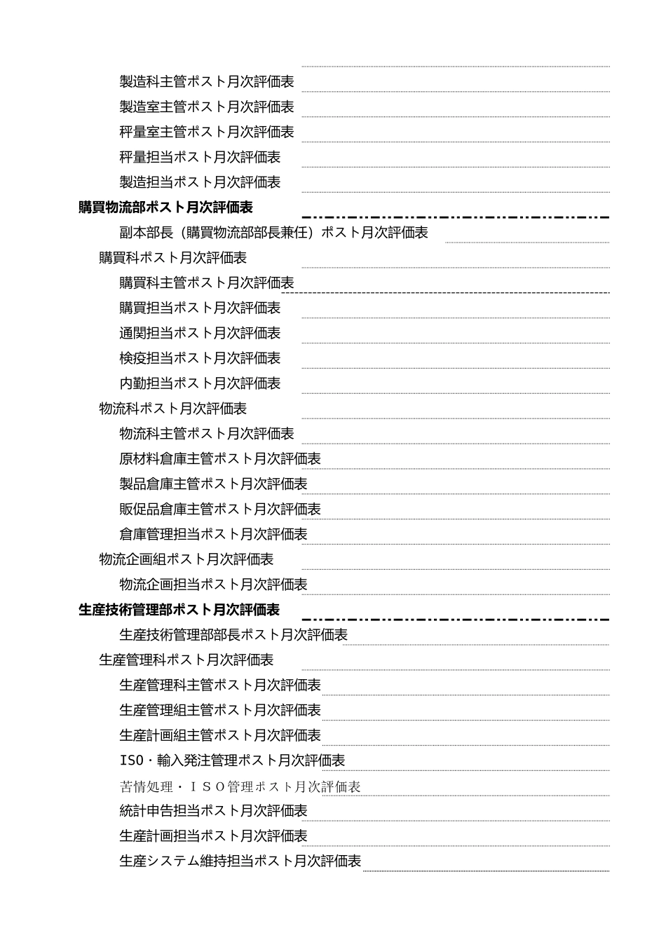 mulu2.xls_第3页
