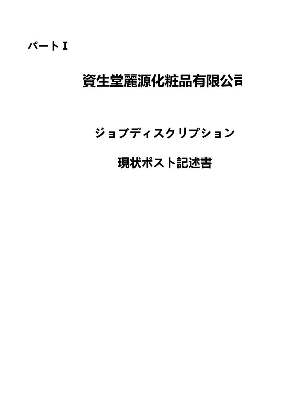 shuomingshupi.xls_第1页