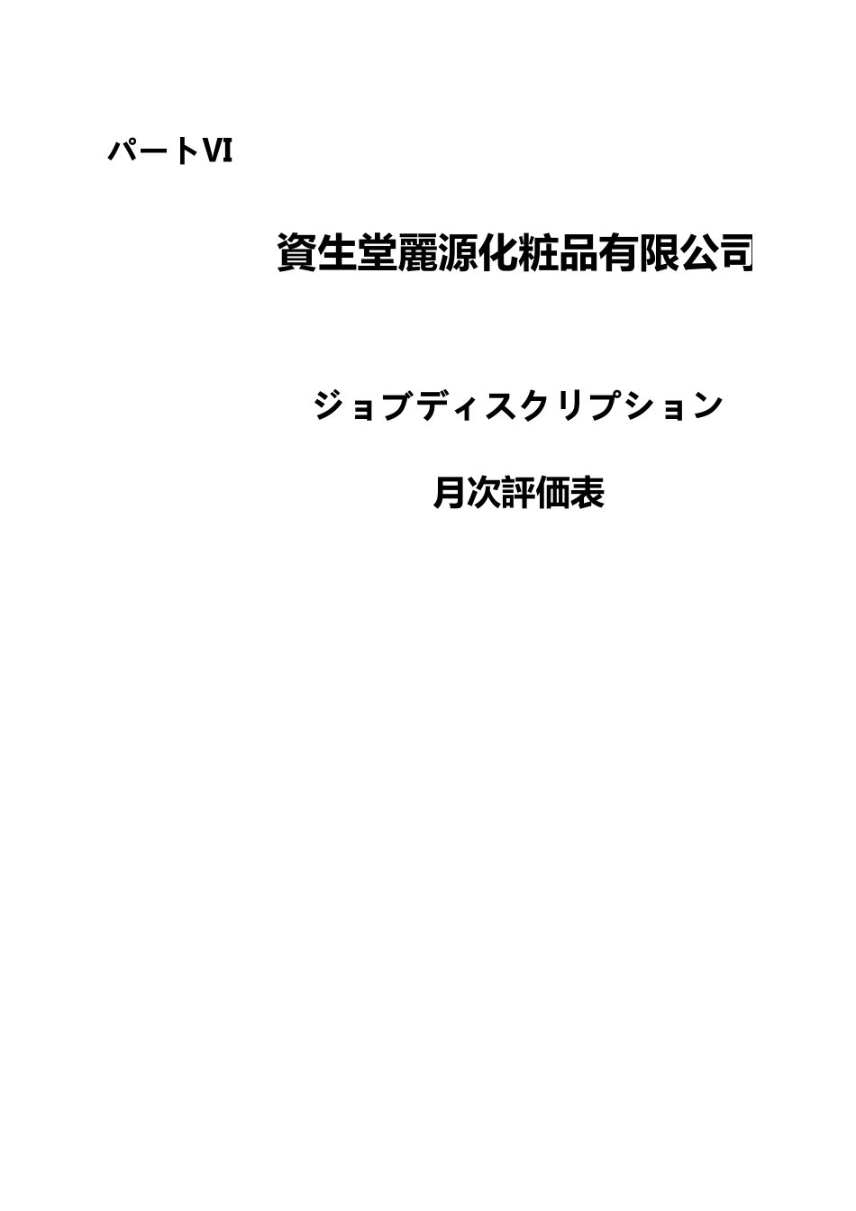 shuomingshupi.xls_第3页