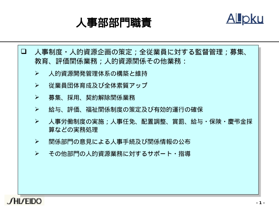 SLCbumenzhize.ppt_第1页