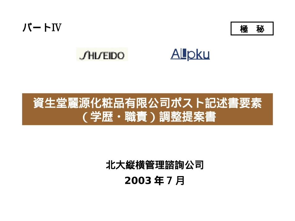 yaosucover.ppt_第1页