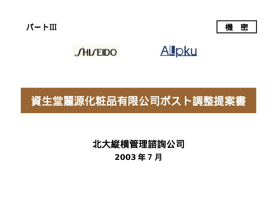 zuzhipi.ppt_第1页