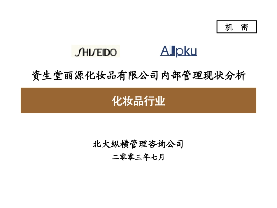 Mid-Presentation早期版本.ppt_第1页