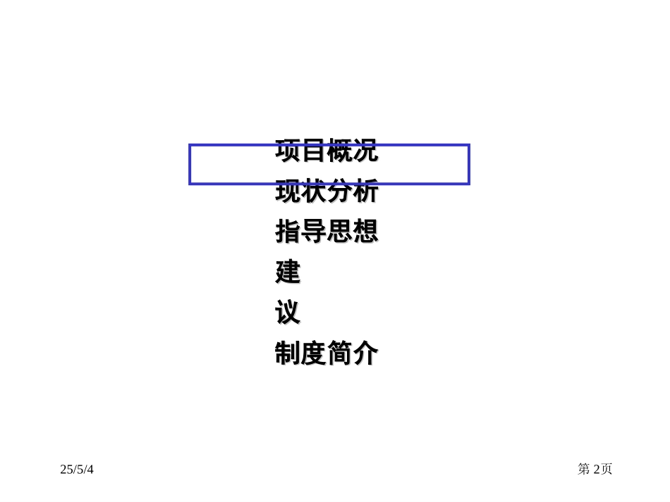 营销0701.ppt_第2页