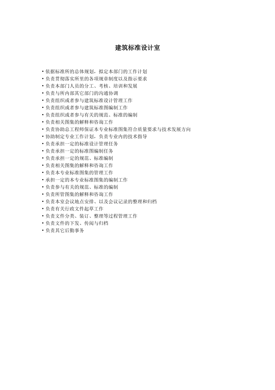 1031理想模式建议.doc_第1页