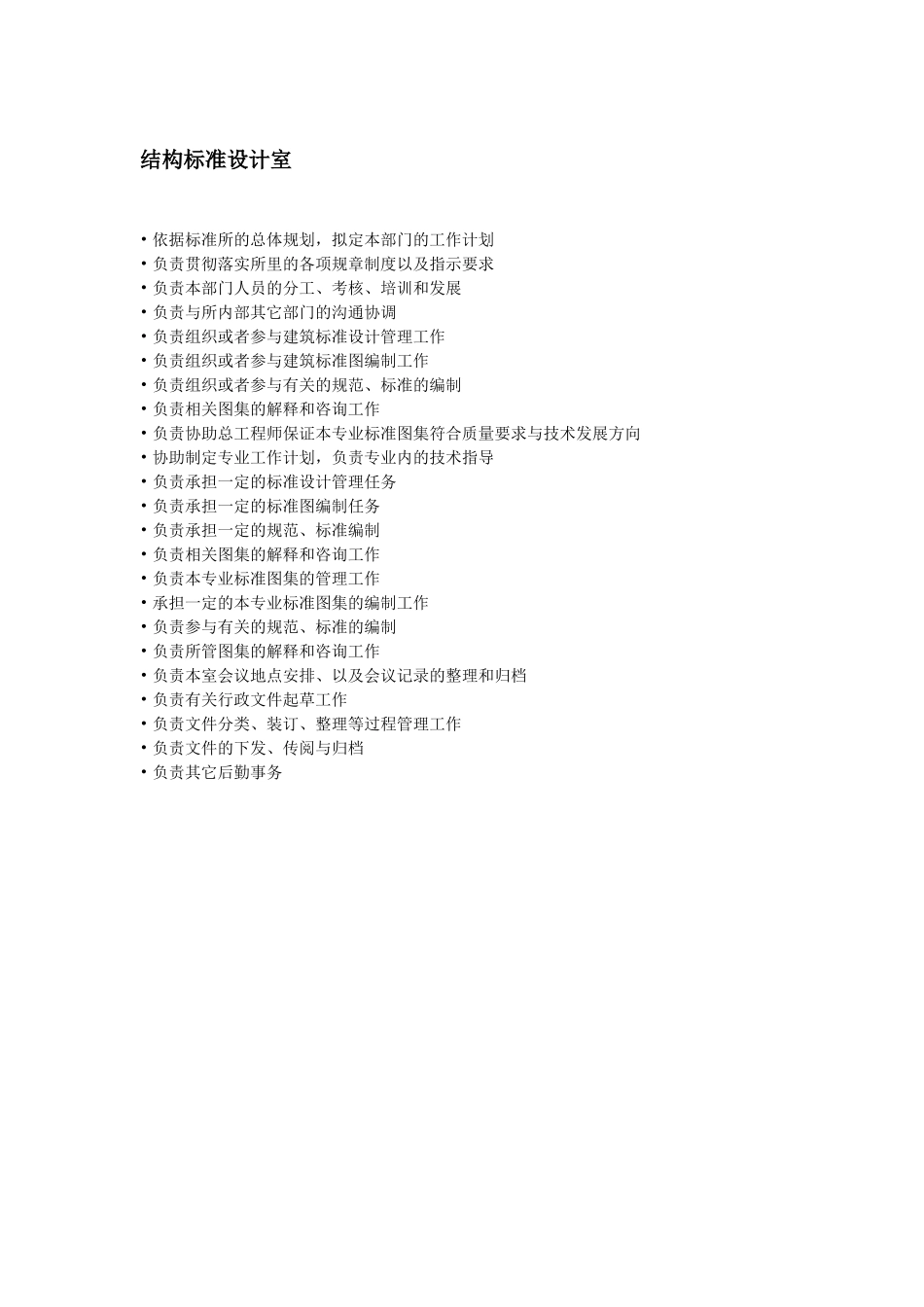 1031理想模式建议.doc_第2页