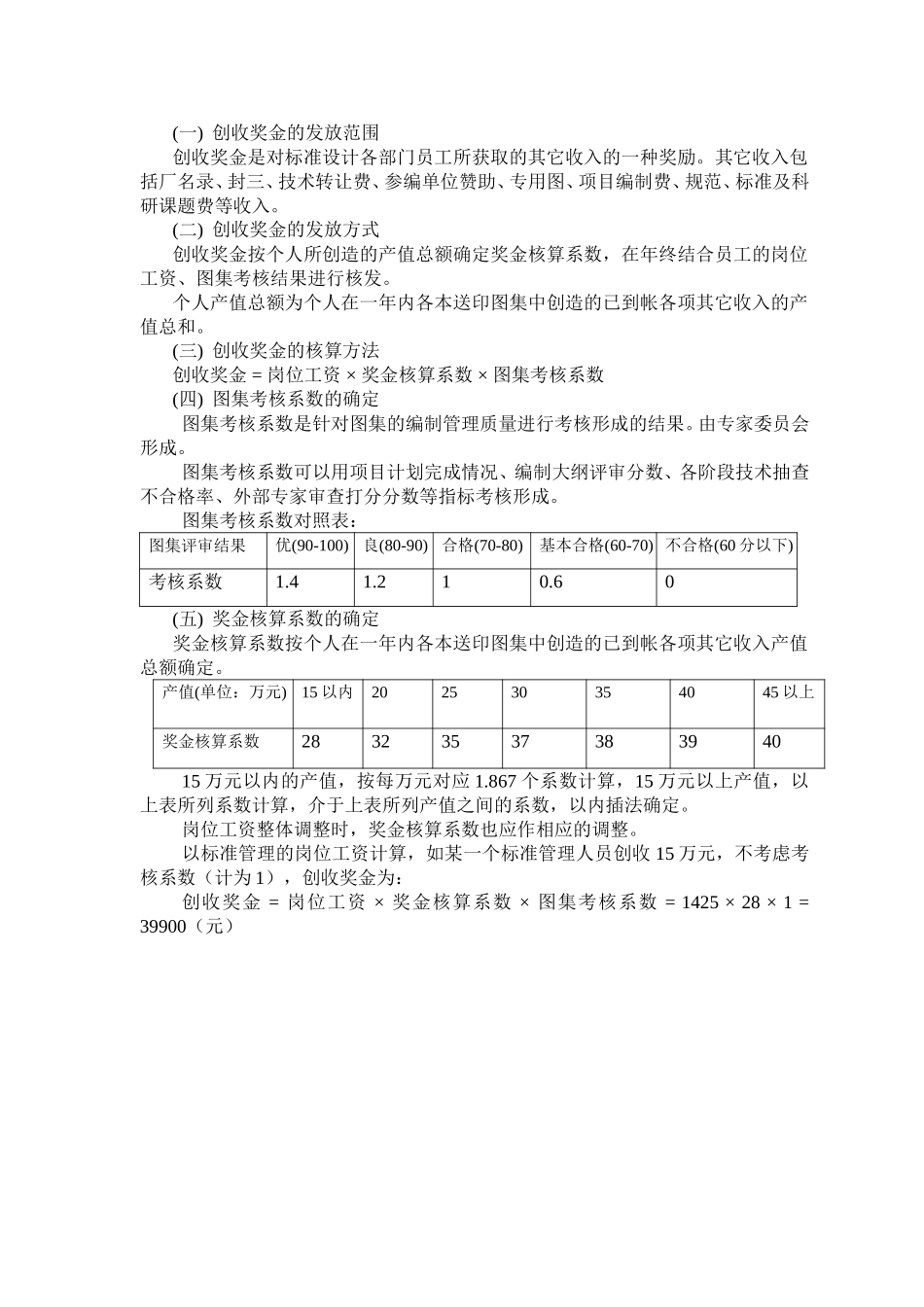 1220其它收入shi.doc_第1页