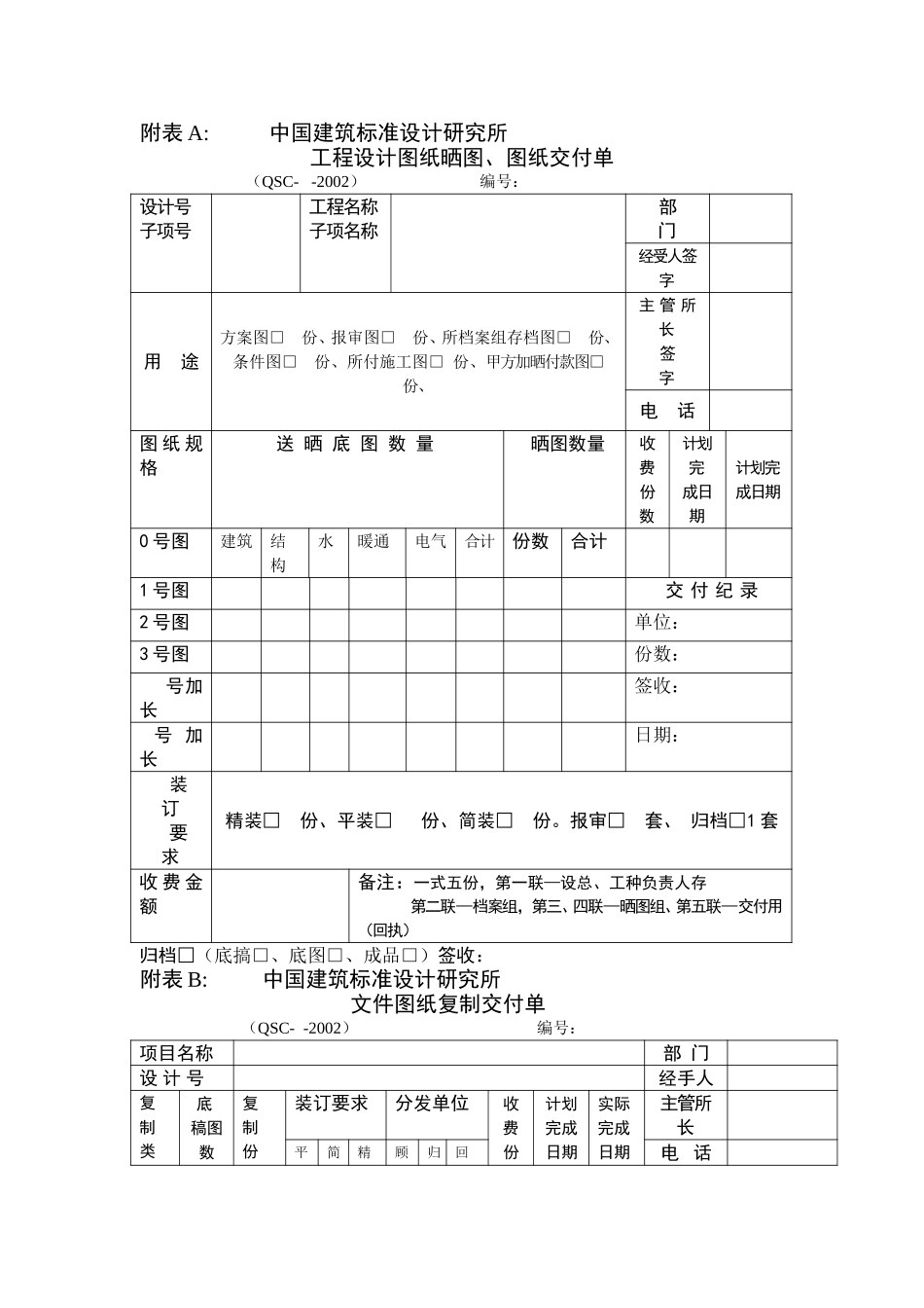 （28C).doc_第1页