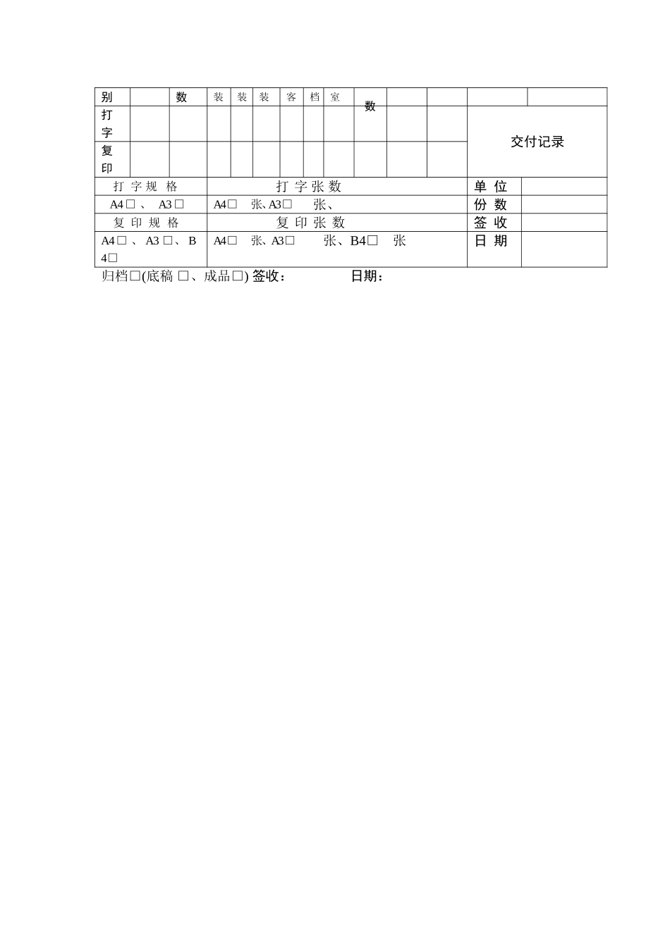 （28C).doc_第2页