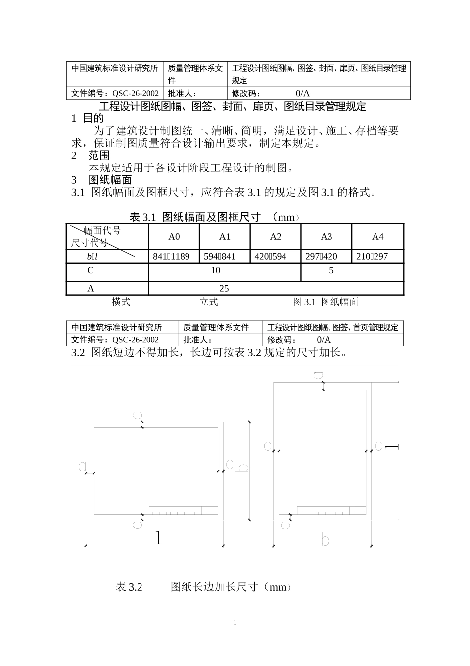 CAD.DOC_第1页