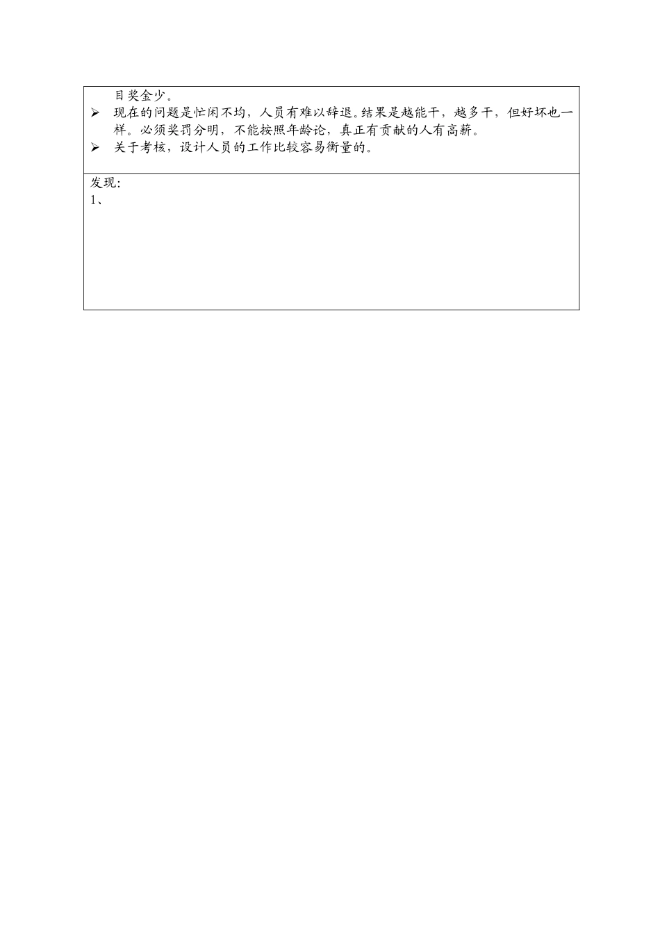 1022总工程师顾均访谈.doc_第2页