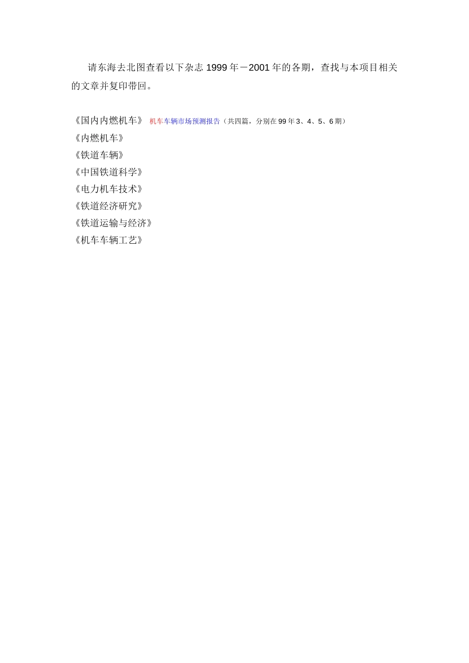 杂志名称.doc_第1页
