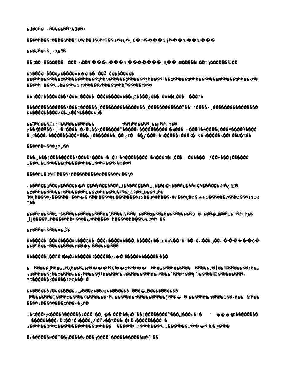 以变应变 -大连机车厂产品结构记实.txt_第1页