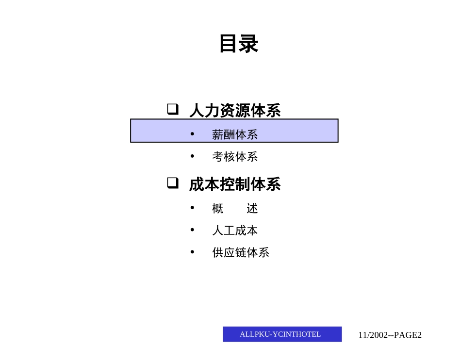 诊断报告1123.ppt_第2页
