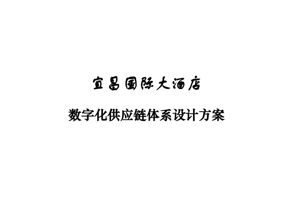 41供应链_f.ppt_第1页