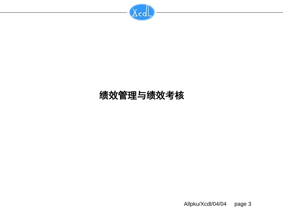 垞城电力考核培训稿.ppt_第3页